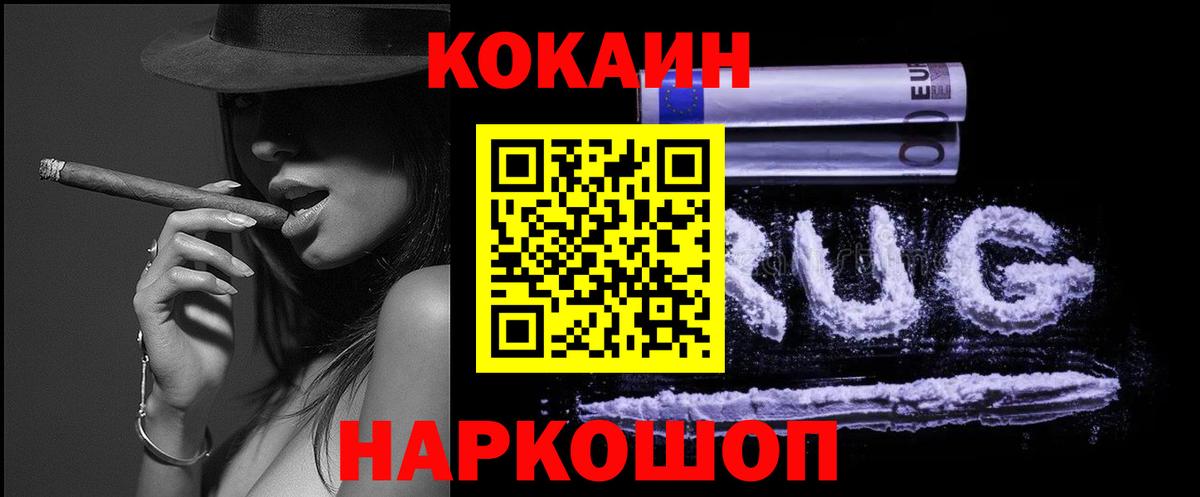 Кокаин  Cocaine Перу  Вход с VPN  Клинцы  КОКАИН 97% 
