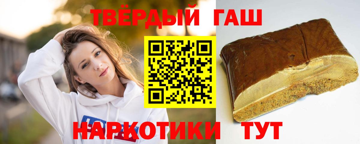 ГАШИШ хэш  Гашиш  Клинцы  Вход с VPN  ГАШ Premium 