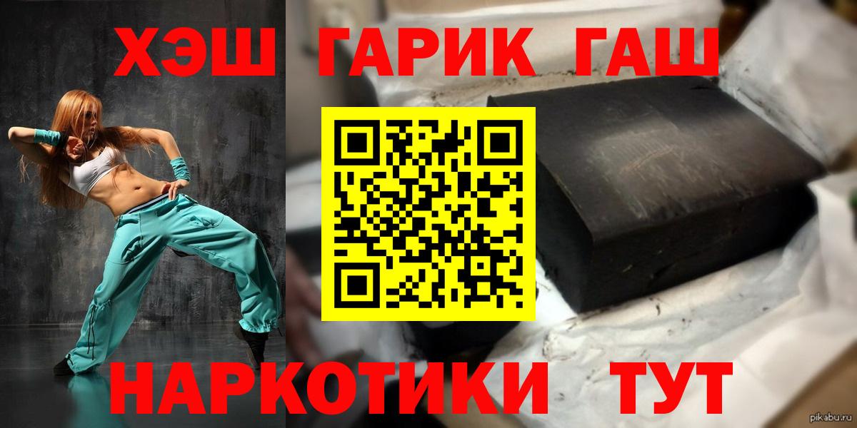 Гашиш убойный Клинцы