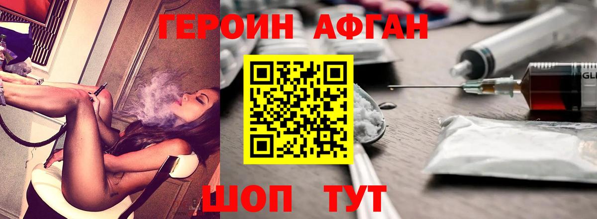 Клинцы  Героин афганец  Вход с VPN 