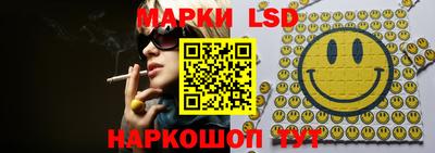марки lsd Кинель