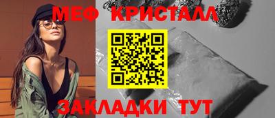 меф Коммунар