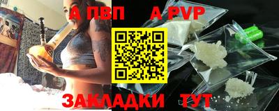 ALPHA PVP Кингисепп