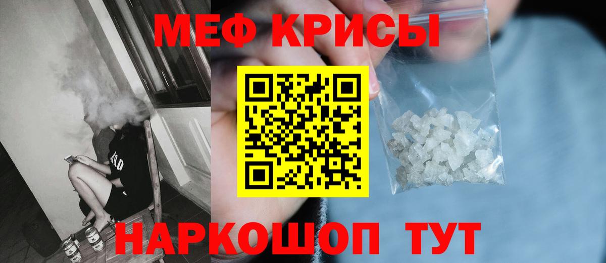 МЕФ  Вход с VPN  Клинцы  МЕФ мука 