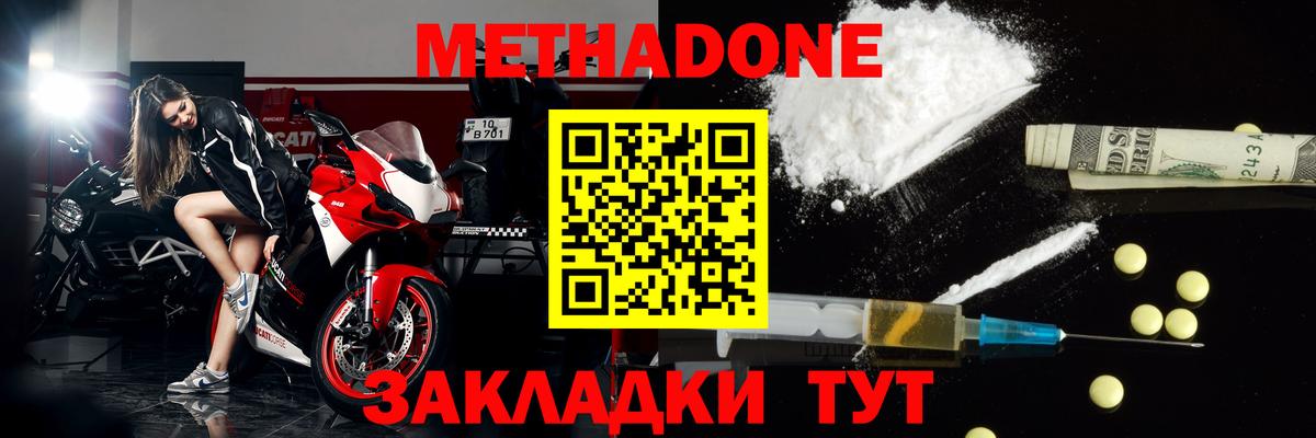 Клинцы  blacksprut ссылки  Вход с VPN  МЕТАДОН methadone 