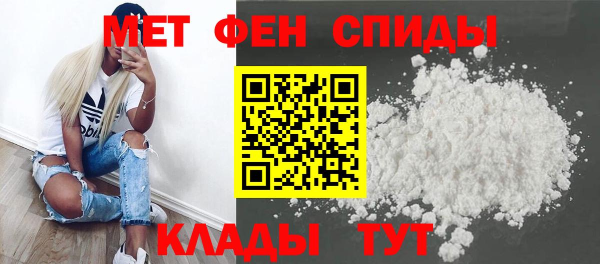 Первитин Декстрометамфетамин 99.9% Клинцы