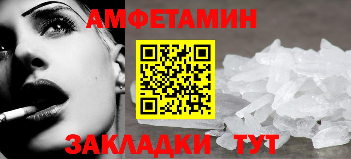 Первитин  МЕТАМФЕТАМИН Methamphetamine  МЕТАМФЕТАМИН Methamphetamine  Вход с VPN  Клинцы 