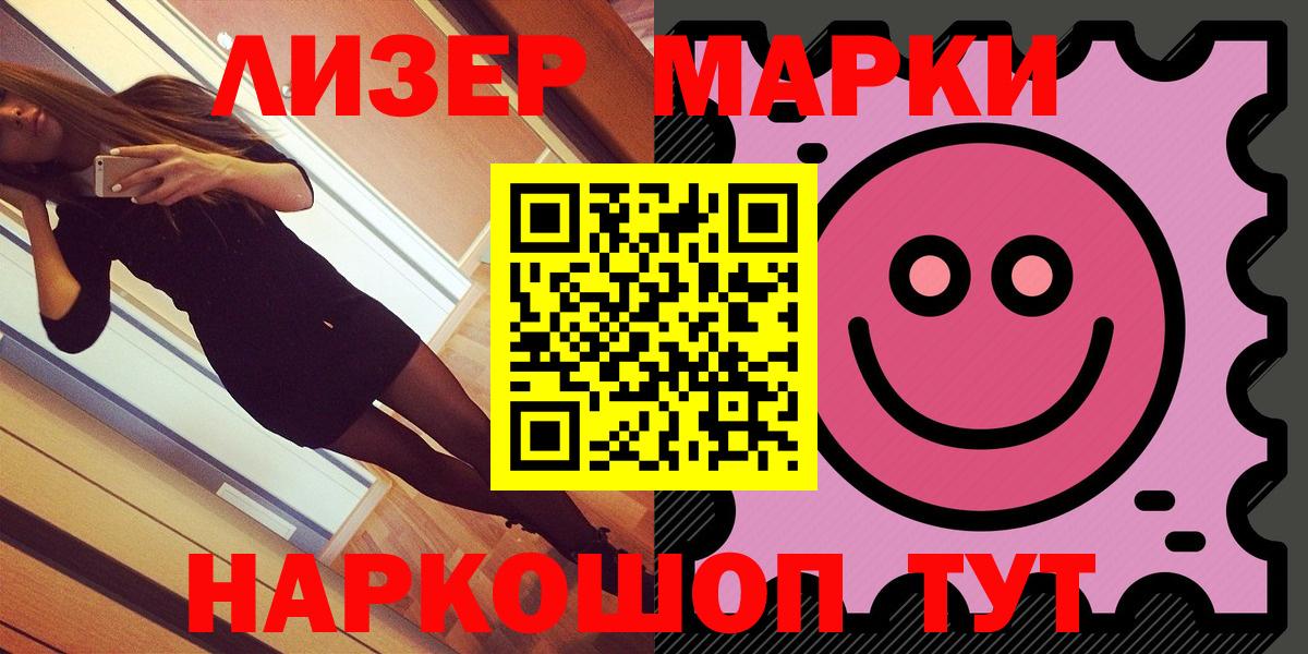 Марки NBOMe 1,5мг  Марки NBOMe 1,5мг  Вход с VPN  Марки NBOMe  Клинцы 