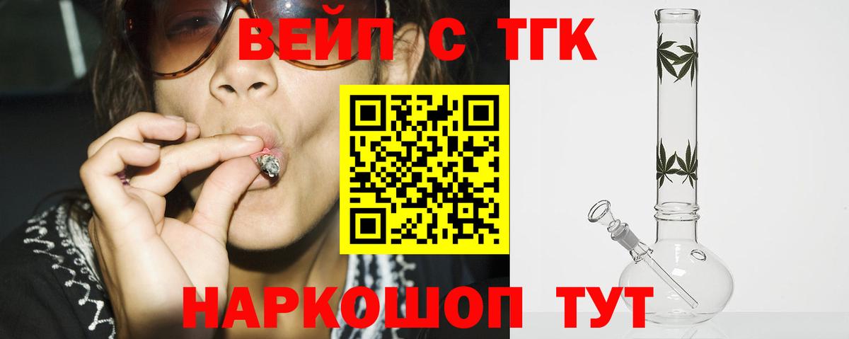 Дистиллят ТГК THC oil Клинцы