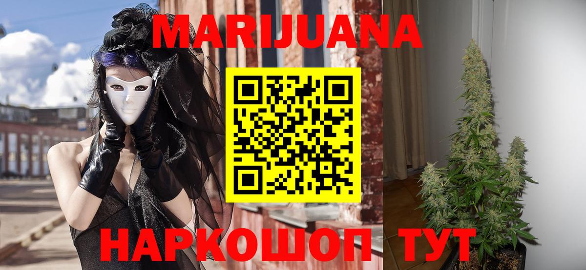 Канабис план Клинцы
